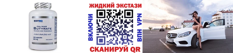 купить наркотики цена  Рудня  Бутират 1.4BDO 