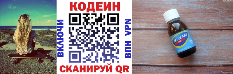 Кодеиновый сироп Lean Purple Drank Рудня