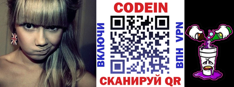 blacksprut сайт  Рудня  Кодеин напиток Lean (лин) 