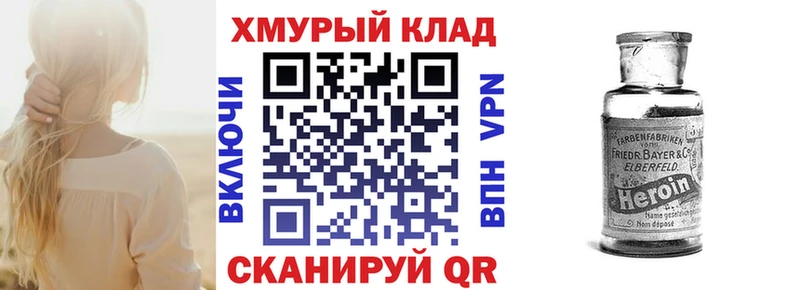 купить наркотики цена  Рудня  Героин герыч 