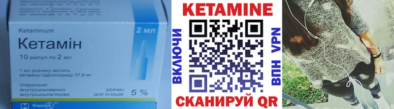 КЕТАМИН VHQ  даркнет сайт  Рудня 